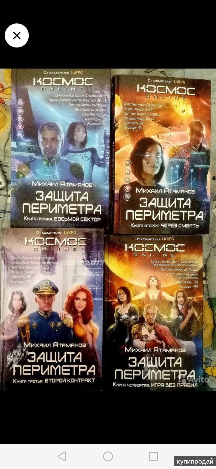 Книги-фантастика в Пензе