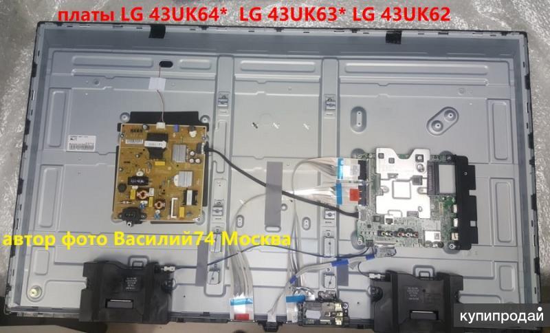 Lg 43uk6200pla Купить Экран