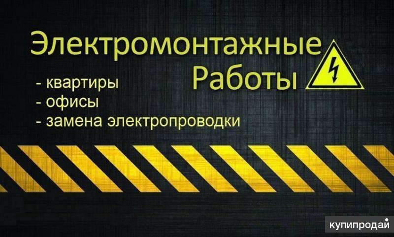 Образец визитки электромонтажные работы