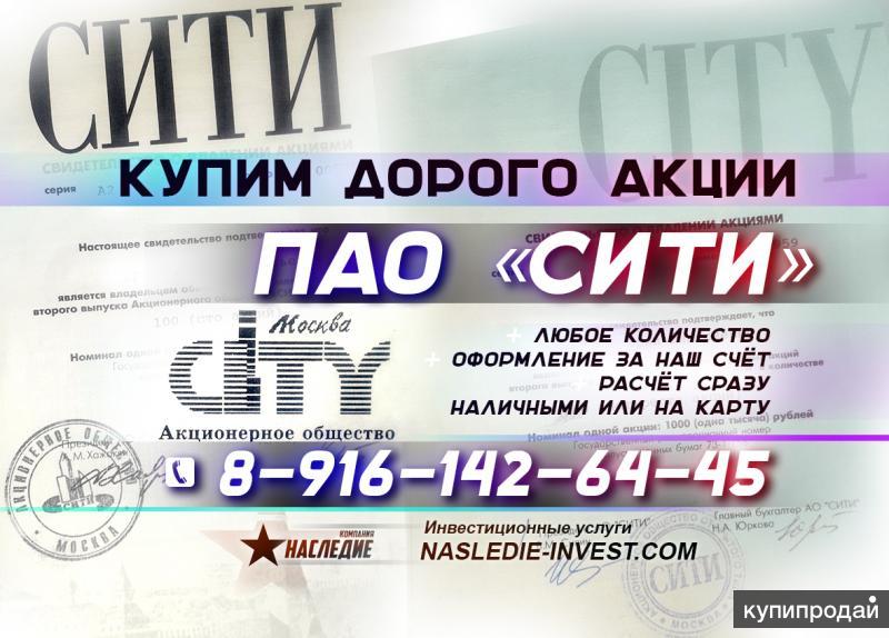 Сити групп акции. City group компания. Norican group лого. Сити групп акции. Искать картинку для группы сити новый.