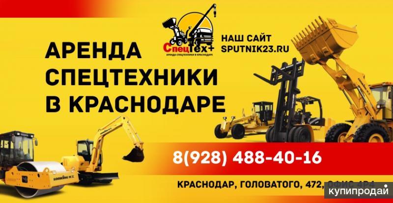 Строительная техника краснодар. Строительная техника краснодар. , 20/1, краснодар отзывы. Спецтехника на стройке. Строительная техника краснодар.