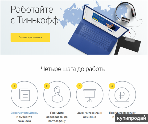 Оператор по продаже банковских продуктов в Москве
