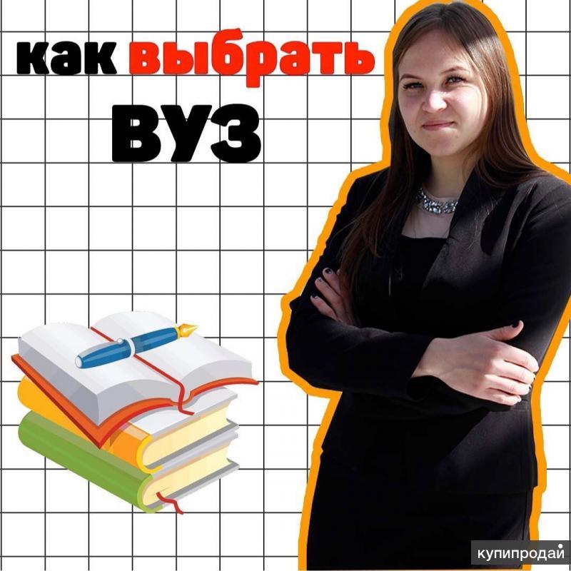 Репетитор по истории. Репетиторство по русскому языку. Регистрация на огэ и егэ картинки. Объявление репетитор по истории и обществознанию. Репетитор начальных классов подготовка к школе.