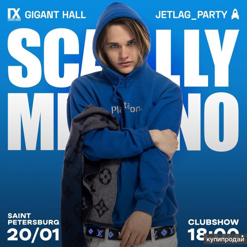 Концерты в милане в апреле 2024. Скалли милано концерт. Концерты в милане в апреле 2024. Концерт миланы стар. Концерты в милане в апреле 2024.