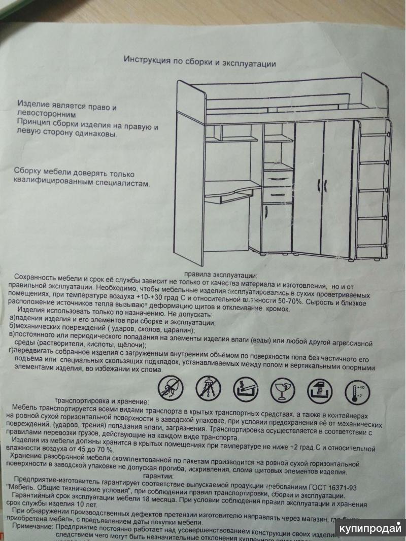 Астра 10 кровать чердак инструкция