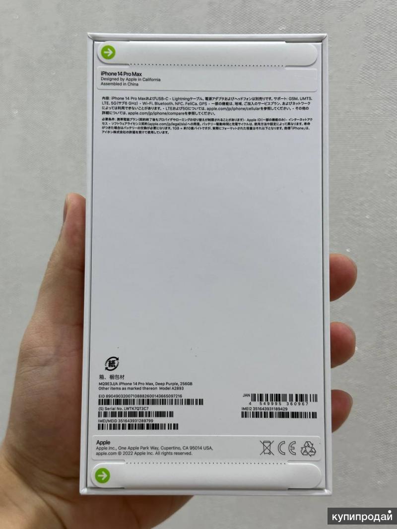 Айфон 14 про макс 256 характеристики. Deep Purple jp Apple iphone 14 Pro Max 128 ГБ комплектация. Apple iphone 14 Pro 256gb Deep Purple. Apple iphone 14 Pro Max 256gb Deep Purple. Айфон 14 про Макс 256 ГБ цвета.