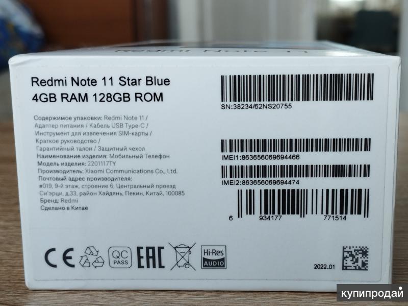 Note 11 4 128. Redmi Note 9 коробка IMEI. Redmi Note 8 Pro IMEI. Xiaomi Redmi Note 9 Pro IMEI. Note 12 Pro Redmi IMEI.