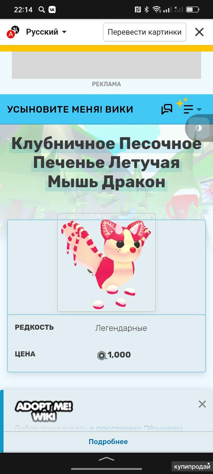 Adopt me FR в Екатеринбурге