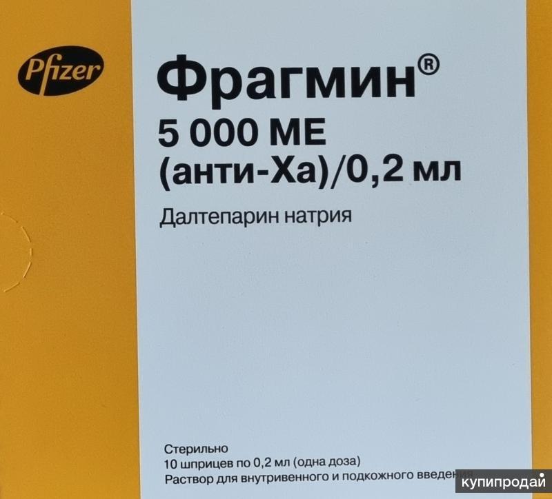 Фрагмин 5000 Купить