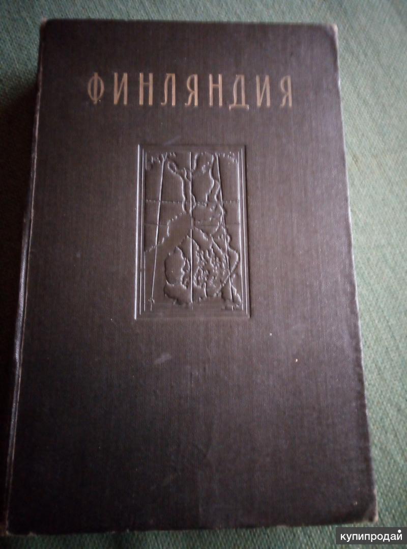 Книга финская кухня