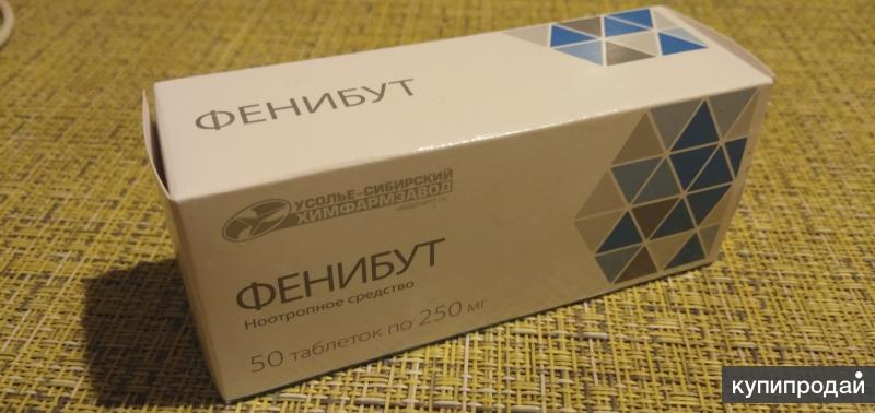 Фенибут Цена