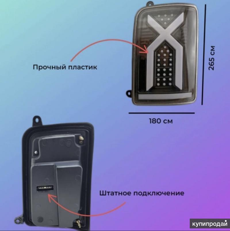 Распиновка фонарей нива Комплект задних фонарей led на ниву в Новосибирске