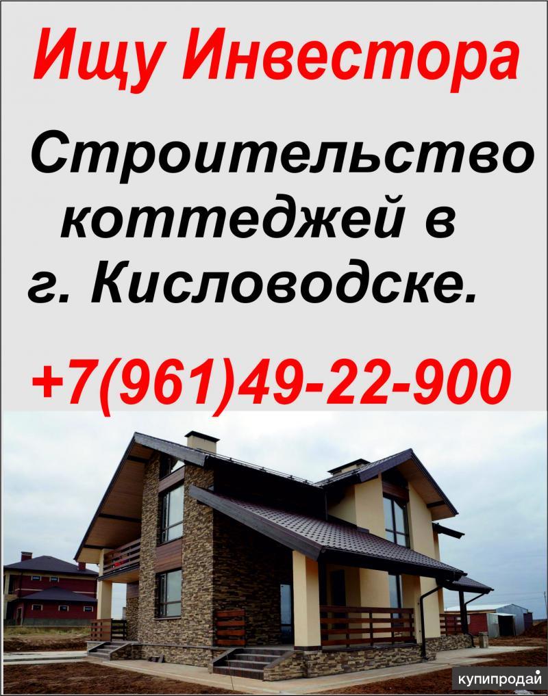 Купить Землю В Кисловодске Под Ижс