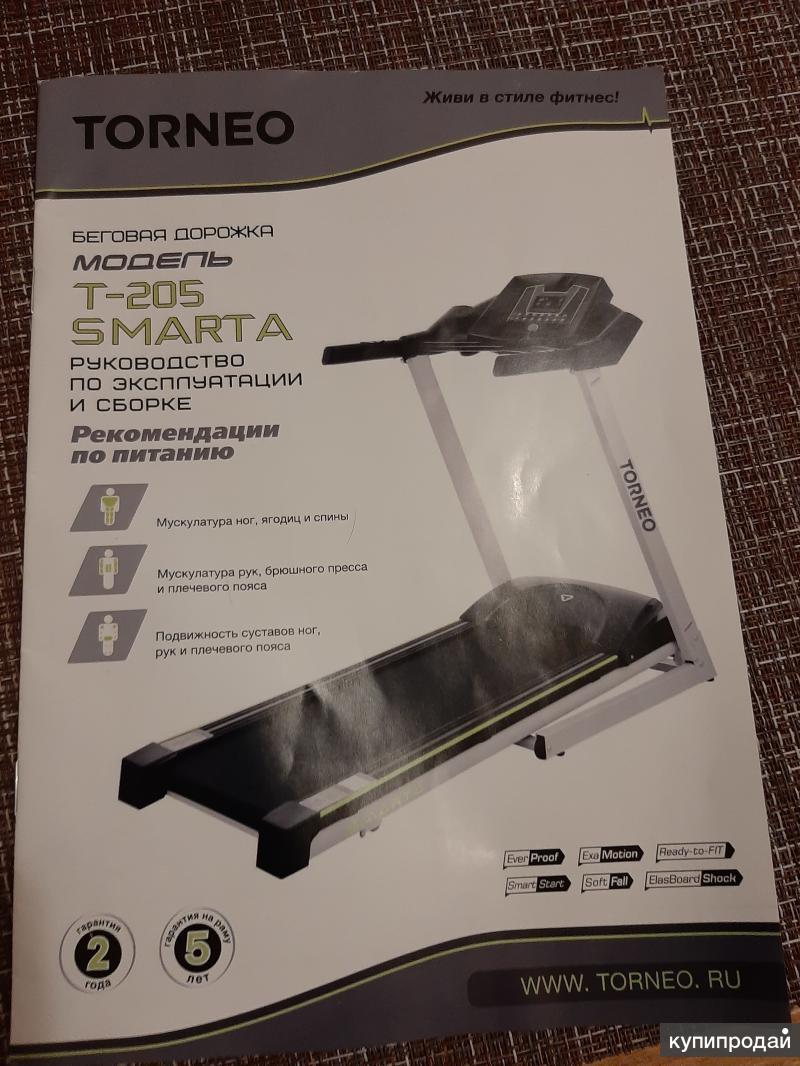 беговая дорожка т 205 характеристики. беговая дорожка torneo smarta. беговая дорожка т 205 характеристики. беговая дорожка torneo smarta. торнео смарта т-205.