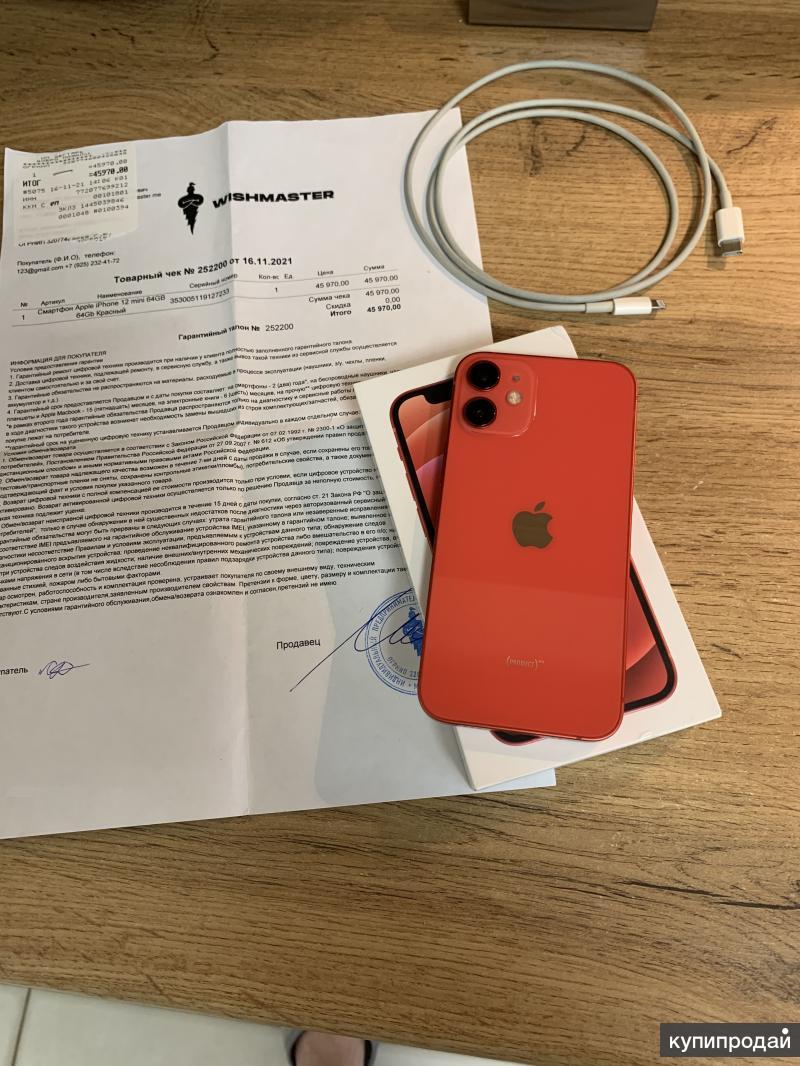 Iphone 13 Mini Red Купить