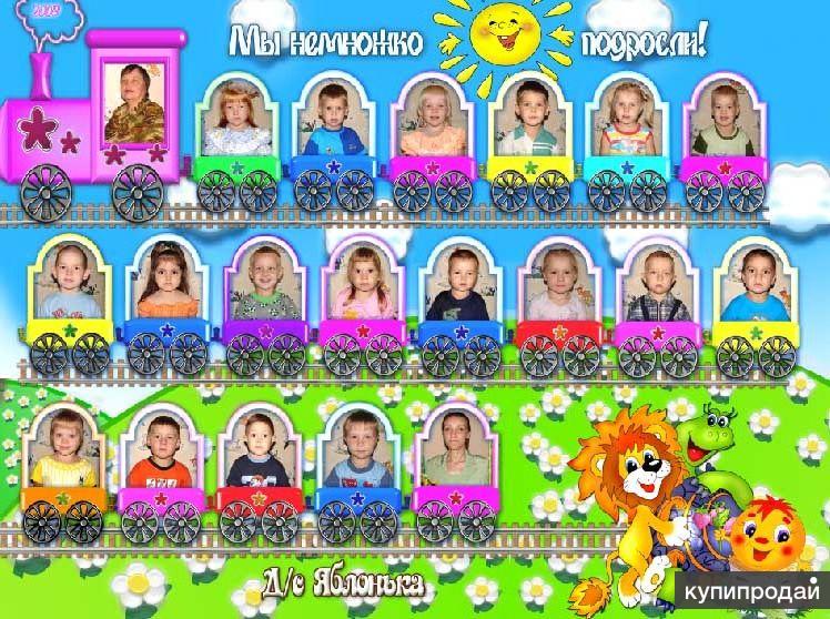 Фото детского сада шаблоны