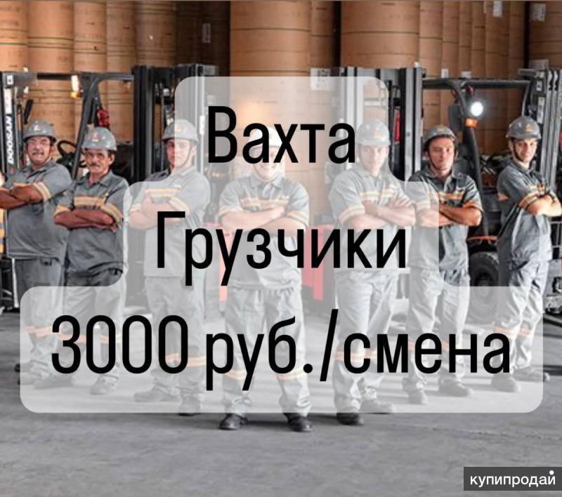 Грузчики на склад москва вакансии