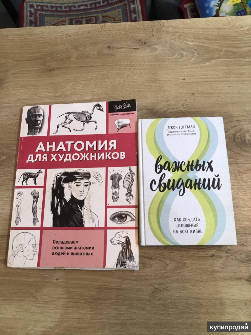 Купить Книгу В Красноярске С Доставкой