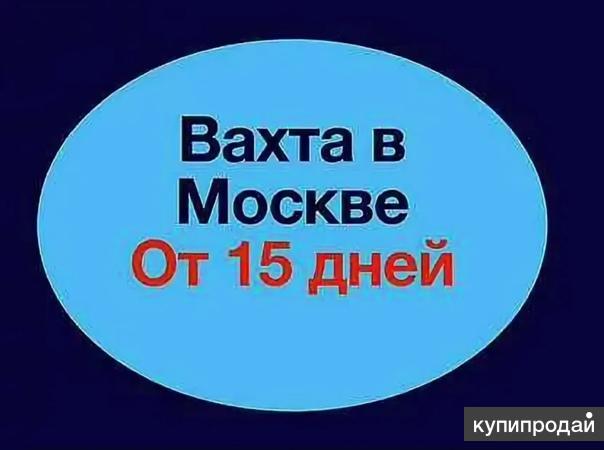 Брянск работа вахтой 15 15. Вахта 15 смен. Вахта 15/15. Вахта 15 смен картинки. Вахта 15 смен вакансии.