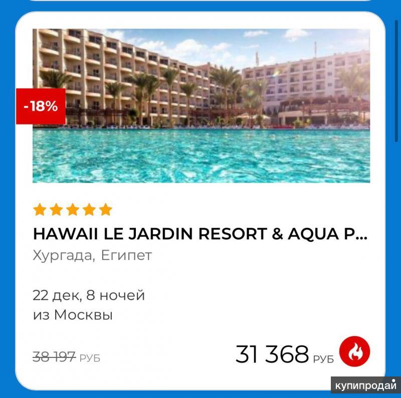 Горящие туры хайнань. Тур за границу. Горящие путевки на июль 2024 на море. Туристическая путевка. Горящие путевки на июль 2024 на море.