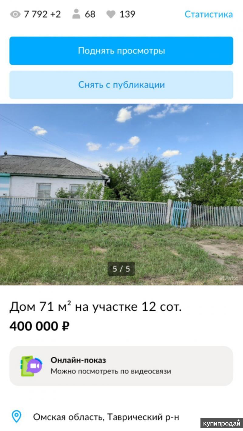 Продам дом в Омске