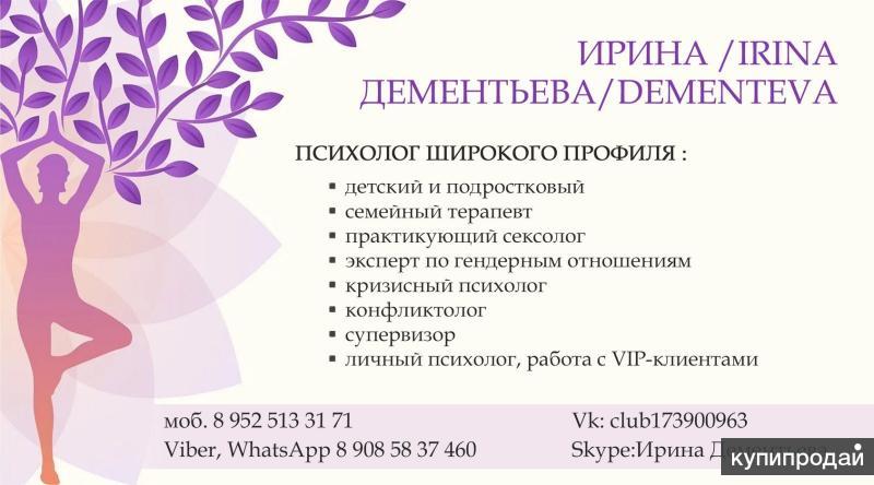 Онлайн-консультация сексолога по Skype в центре доктора Голубева