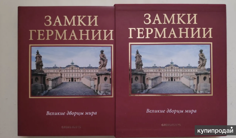 Купить Книги Великие Дворцы Мира