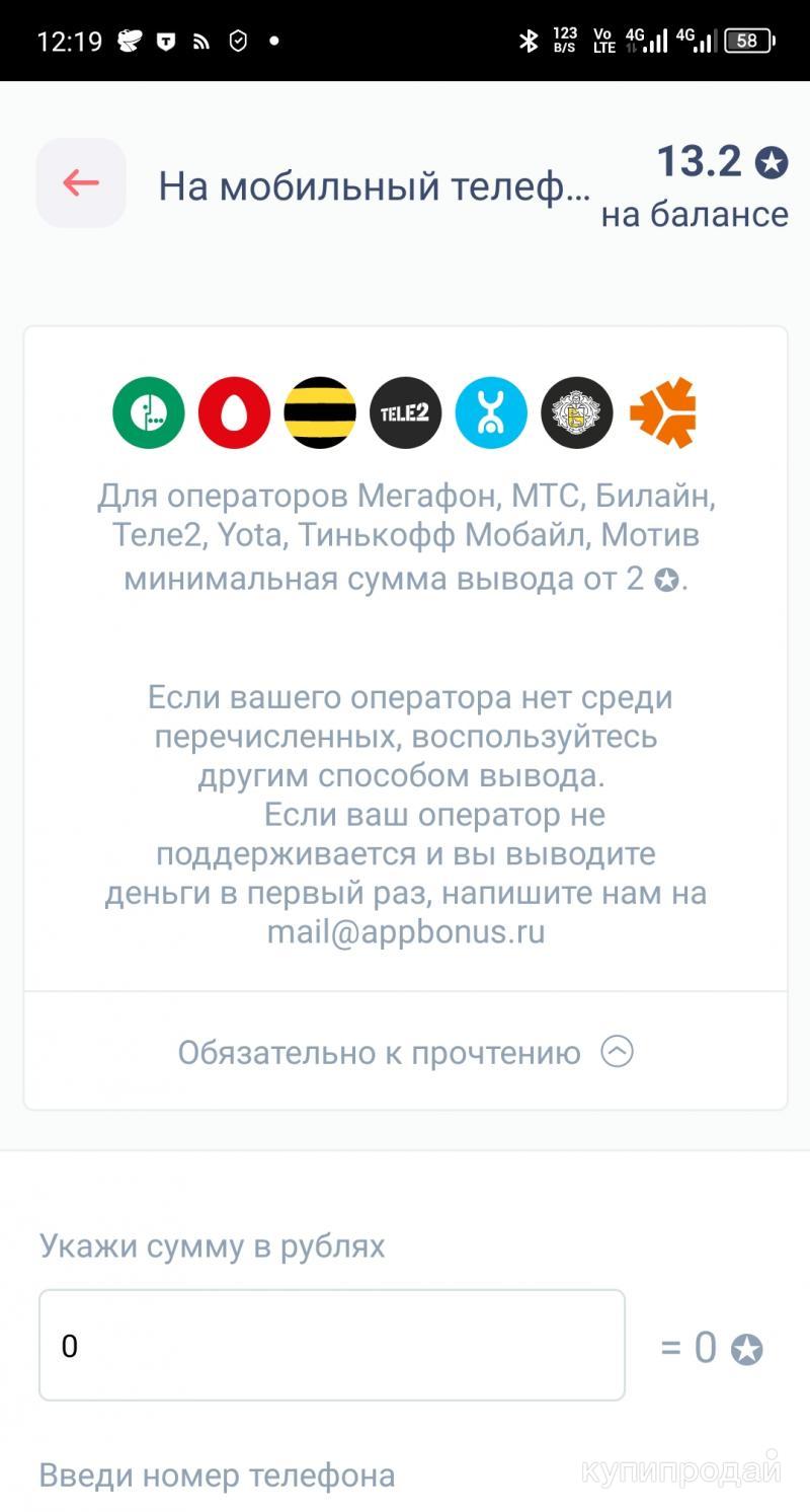 Промокод AppBonus (AppStart) в Подольске