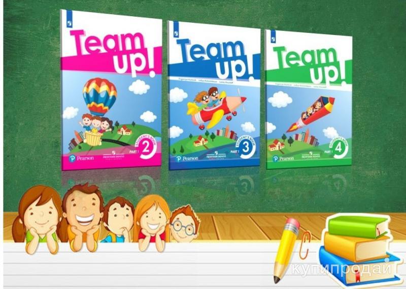 Английский язык 9 team up. Английский язык 9 team up